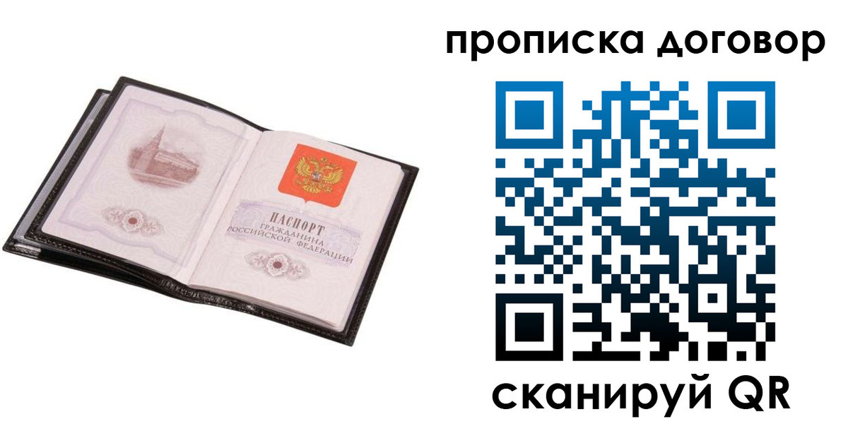 временная регистрация гарантия в Избербаше