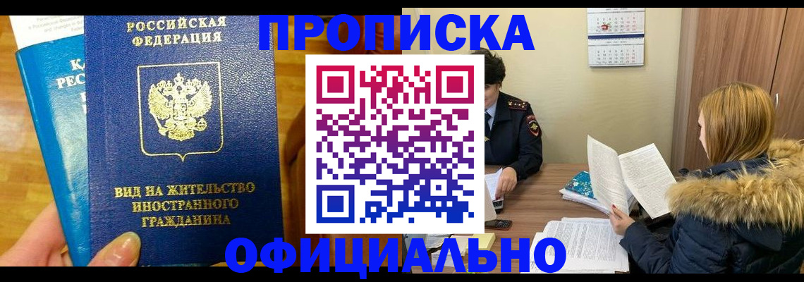 временная регистрация собственник в Избербаше